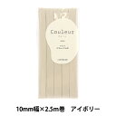バイアステープ 『Couleur(クルール)バイアステープ ふちどり10 7番色 アイボリー CP229-7』 CAPTAIN88 キャプテン