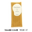 バイアステープ 『Couleur(クルール)バイアステープ ふちどり10 10番色 マスタード CP229-10』 CAPTAIN88 キャプテン