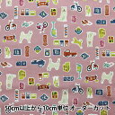 【数量5から】 生地 『シーチング レトロアニマル 横丁 YKA-86060-1A』 KOKKA コッカ(3)