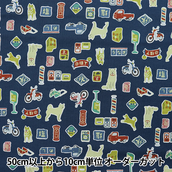 【数量5から】 生地 『シーチング レトロアニマル 横丁 YKA-86060-1D』 KOKKA コッカ