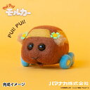 羊毛フェルトキット 『ニードルフェルトでつくるPUIPUIモルカー チョコ』 Hamanaka ハマナカ