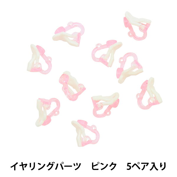 ビーズ 『トワコロン イヤリングパーツ ピンク 5ペア入り TCE-002』