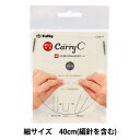 編み針 『キャリーシー 細 切り替え式竹針用コード 単品 40cm CCJA-77』 Tulip チューリップ