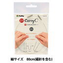 編み針 『キャリーシー 細 切り替え式竹針用コード 単品 80cm CCJA-79』 Tulip チューリップ