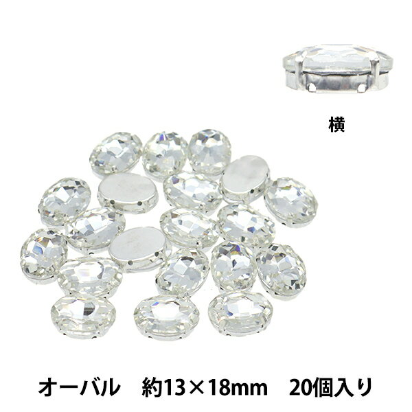 アクセサリー素材 『ガラスビジューパーツ オーバル 13×18mm 20個入り GN-29-08S-20』