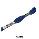 刺しゅう糸 『DMC 16番刺繍糸 アブローダー ART.107 797番色』 DMC ディーエムシー