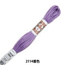 刺しゅう糸 『RETORS (ルトール) 4番刺繍糸 ART.89 2114番色』 DMC ディーエムシー すてきなタペストリーが作れます。 最高級エジプト綿を使用した、しなやかで柔らかい刺繍糸です。 ガス処理されているので毛羽が目立ちにくいです。 [クロスステッチ コットン ロングステッチ ハーフステッチ 紫系 淡色] ◆素材:最高級エジプト綿(長繊維)100% ◆番手:4番 ◆糸長:10m ◆カラー:2114番色 ※モニターによって実物のお色と若干異なる場合がございます。 【手芸用品・毛糸・生地の専門店 ユザワヤ】