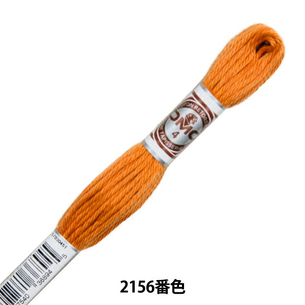 刺しゅう糸 『RETORS (ルトール) 4番刺繍糸 ART.89 2156番色』 DMC ディーエムシー