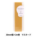 バイアステープ 『Couleur(クルール)バイアステープ 両折30mm 10番色 マスタード CP231-10』 CAPTAIN88 キャプテン(3)