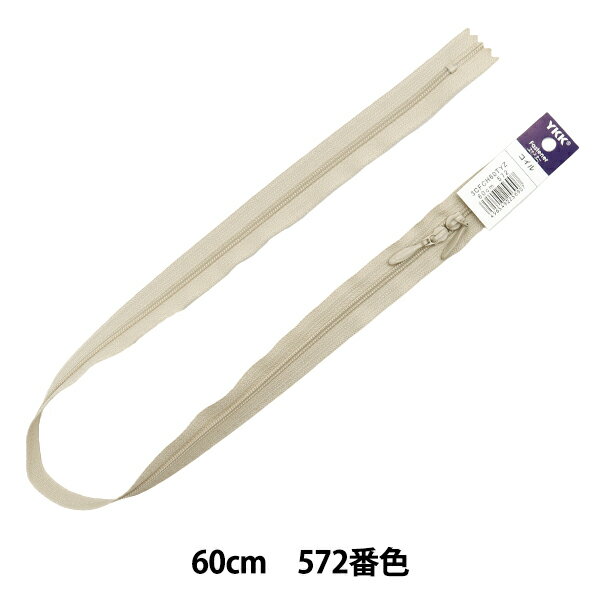 ファスナー 『No.3 コイル両開き 60cm 572番色 3CFCH60TYZ』 YKK ワイケーケー