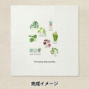 刺しゅうキット 『Gift of Stitch 観葉植物 TB181』 DMC ディーエムシー