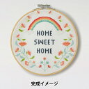刺しゅうキット 『Gift of Stitch ホーム・スイート・ホーム BK1967』 DMC ディーエムシー