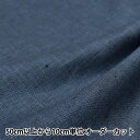 【数量10から】 生地 『リネン100% LINEN22M-1949』