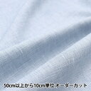  生地 『リネン100% LINEN22M-120』