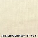 【数量5から】 生地 『オーガニックコットン ワッフル キナリ R-0529-W-4』(3)