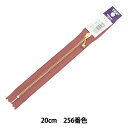 ファスナー 『ニュアンスカラー 玉付ゴールドファスナー 20cm 256番色 3MGC-20BLYZ』 YKK ワイケーケー