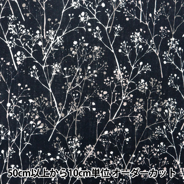 【数量5から】 生地 『とろみリネンプリント カスミソウシルエット ネイビー LIRYP-KAS-NV』のサムネイル