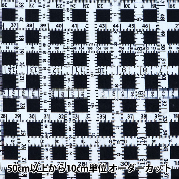  生地 『USAコットン ソーイングボックス メジャー柄 9955-91』