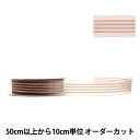 【数量5から】 リボン 『オーガンジーフォーストライプ 9716 幅約2.5cm 35番色』 AOYAMARIBBON 青山リボン