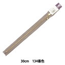 ファスナー 『ニュアンスカラー 玉付ゴールドファスナー 30cm 134番色 3MGC-30BLYZ』 YKK ワイケーケー(3)