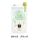 楽天手芸と生地のユザワヤ2号館サポーター 『靴下サプリ 好きなときだけ! ふくらはぎ押上げサポーター Sサイズ ブラック 6339750190』