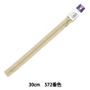 ファスナー 『ニュアンスカラー コイルファスナー 30cm 572番色 3CFC-30BLYZ』 YKK ワイケーケー(3)