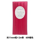 バイアステープ ふちどりタイプ 『キャプテン CP237-609 サテン』 CAPTAIN 88(3)