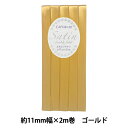バイアステープ ふちどりタイプ 『キャプテン CP237-651 サテン』 CAPTAIN 88