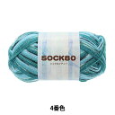 秋冬毛糸 『SOCK80 (ソックエイティー) 4番色』 SKIYARN スキーヤーン