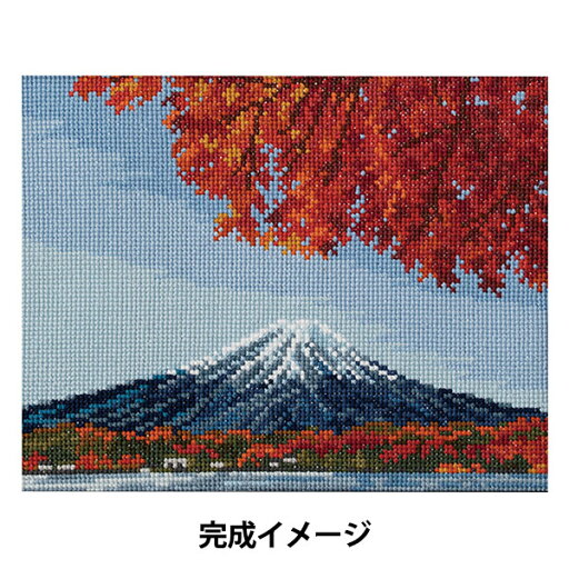 刺しゅうキット 『めぐる季節と日本の風景 秋 富士と紅葉 522003』 LECIEN ルシアン cosmo コスモ 刺しゅうキット 『めぐる季節と日本の風景 秋 富士と紅葉 522003』 LECIEN ルシアン cosmo コスモ