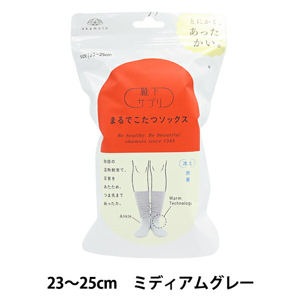 楽天手芸と生地のユザワヤ2号館ソックス 『靴下サプリ まるでこたつソックス ミディアムグレー 3329952408』