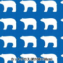 生地 『kippis (キッピス) オックス カットクロス 約108×50cm シロクマ ブルー KPOK-06A』