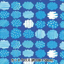生地 『kippis (キッピス) シーチング カットクロス 約108×50cm 晴れときどき雲 ブルー KPSK-11A』