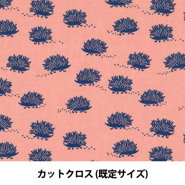 楽天手芸と生地のユザワヤ2号館生地 『kippis （キッピス） シーチング カットクロス 約50cm はりねずみたちA KPSK-27A』