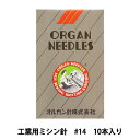 ミシン針 『工業用ミシン針 DB×1HP #14』 ORGAN NEEDLES オルガン針 ピースワークにどうぞ♪ オルガン針の製品は、世界中のお客様から厚い信頼をいただき、ORGANとオルガンを弾く婦人の商標は針の分野で世界のトップブランドとして認知されています。 化繊などの熱に弱い素材に対応したHPコーティング針です。 [手芸 裁縫 クラフト 道具 ソーイング ソーイング はり 14番手] ◆太さ:#14 ◆入数:10本入り ※モニターによって実物のお色と若干異なる場合がございます。 【手芸用品・毛糸・生地の専門店 ユザワヤ】