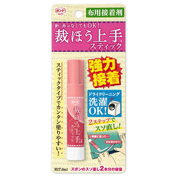 接着剤 『裁ほう上手 スティック 6ml #05748』 コニシ KONISHI ボンド