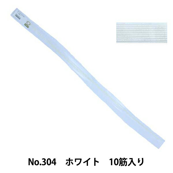 水引 『ホビー水引 羽衣 No.304 ホワイト 10筋入り』 京都水引老舗 さん・おいけ