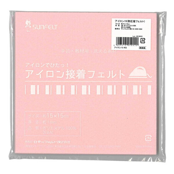アイロン接着フェルト (1mm厚) RN-01~RN-20 RN-02 洗える素材のウォッシャブルフェルトを使用した、アイロンで接着するタイプのフェルトです。ハサミでお好みの形にカットして、オリジナルアップリケを作ったり、リメークなどをお楽しみください。サイズ:たて15cm×よこ15cm×厚さ約1mm 素材:ポリエステル100%モニターによって実際の商品のお色と若干異なる場合がございます。374-08-056a○アイロン接着フェルト (1mm厚) RN-01~RN-20フェルト色番「RN-21~RN-40」は→こちらフェルト色番「RN-41~RN-48」は→こちら ※モニターによって実物のお色と若干異なる場合がございます。 【手芸用品・毛糸・生地の専門店 ユザワヤ】