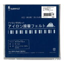 アイロン接着フェルト (1mm厚) RN-01~RN-20 RN-19 洗える素材のウォッシャブルフェルトを使用した、アイロンで接着するタイプのフェルトです。ハサミでお好みの形にカットして、オリジナルアップリケを作ったり、リメークなどをお楽しみください。サイズ:たて15cm×よこ15cm×厚さ約1mm 素材:ポリエステル100%モニターによって実際の商品のお色と若干異なる場合がございます。374-08-056a○アイロン接着フェルト (1mm厚) RN-01~RN-20フェルト色番「RN-21~RN-40」は→こちらフェルト色番「RN-41~RN-48」は→こちら ※モニターによって実物のお色と若干異なる場合がございます。 【手芸用品・毛糸・生地の専門店 ユザワヤ】