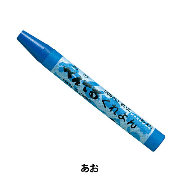 画材 『くれよん 単色 あお PTC-T23R』 Pentel ぺんてる
