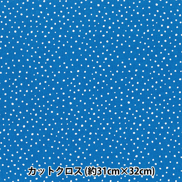 生地 『ドットミニカットクロス セルリアンブルー 約31cm×32cm LCDF-02MC-CRBL』 KIYOHARA 清原