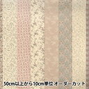 【数量5から】 生地 『シャーティング ピンク AK826705-B』 YUWA 有輪商店