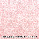【数量5から】 生地 『タテ朱子ソフト加工 ダマスク柄 1番色 YUZ-888-1』 YUWA 有輪商店 マンセルコレクション(3)