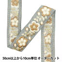 【数量5から】 手芸ブレード 『2023 インド刺繍ブレード グレー×ホワイト 2223J』