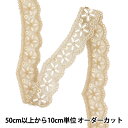 【数量5から】 手芸ブレード 『インド刺繍ブレード 約3cm幅 ゴールド M-1128C』