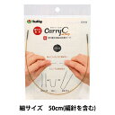 編み針 『キャリーシーロング 細 切り替え式竹針用コード 単品 50cm CCJA-66』 Tulip チューリップ