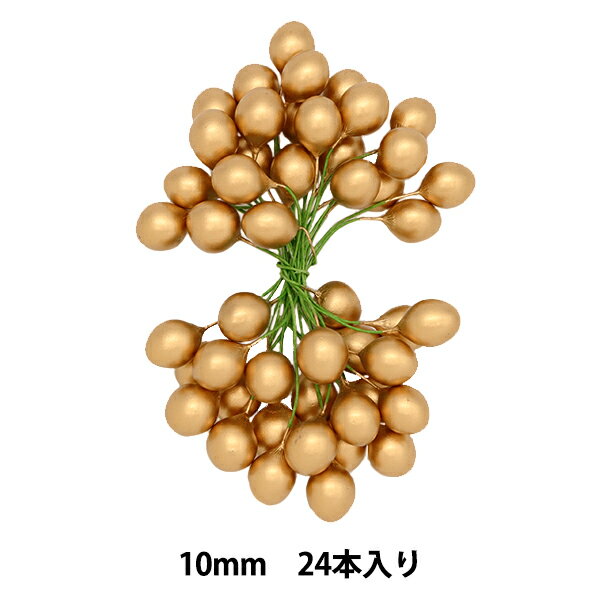 リースパーツ 『金実 約1cm 24本入り XM-924』 大前