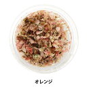 レジン材料 『ドライフラワー 花びら オレンジ』