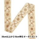 【数量5から】 手芸ブレード 『2023 インド刺繍ブレード 604C』