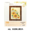 刺しゅうキット 『季節を彩るフラワーアレンジメント July 向日葵と都忘れ 522207』 LECIEN ルシアン cosmo コスモ